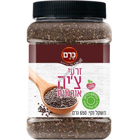 זרעי צ\'יה אורגנית 650 גרם - כרם